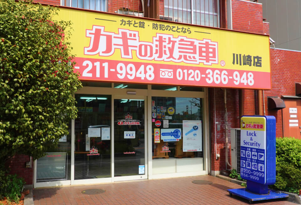 店舗画像