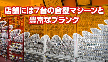 カギの救急車 川崎店 川崎市の鍵 交換 防犯対策 取付 カギ 扉周りのトラブル 合鍵の鍵屋